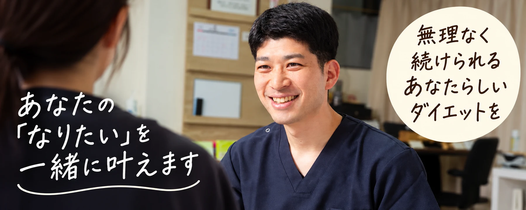 相談者のお話を伺う院長